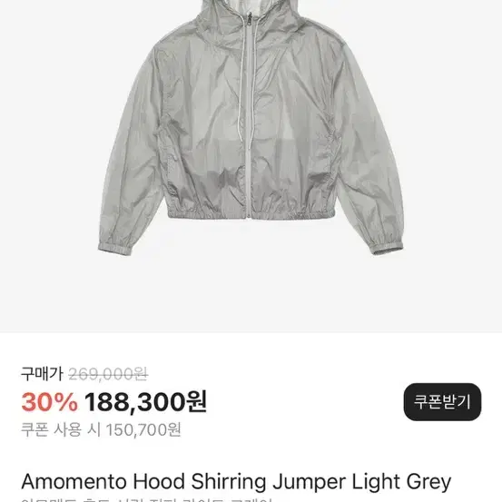 Amomento Hood Shirring Jumper Light Grey