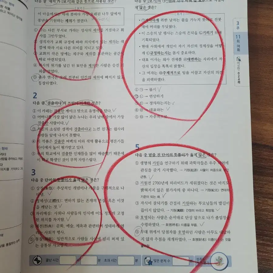 중3고1) 마더텅 중학국어 독해력 3단계