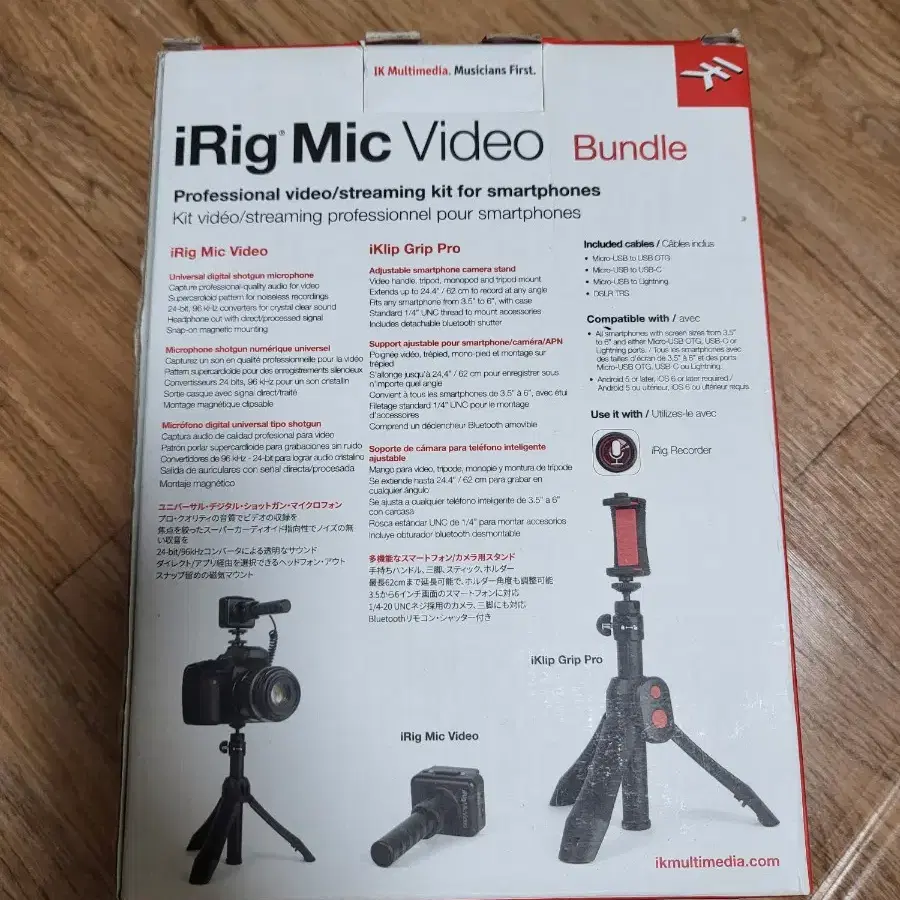 DSLR 샷 건 마이크 iRig Mic Video 번들팩 판매합니다.