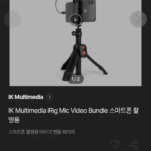 DSLR 샷 건 마이크 iRig Mic Video 번들팩 판매합니다.