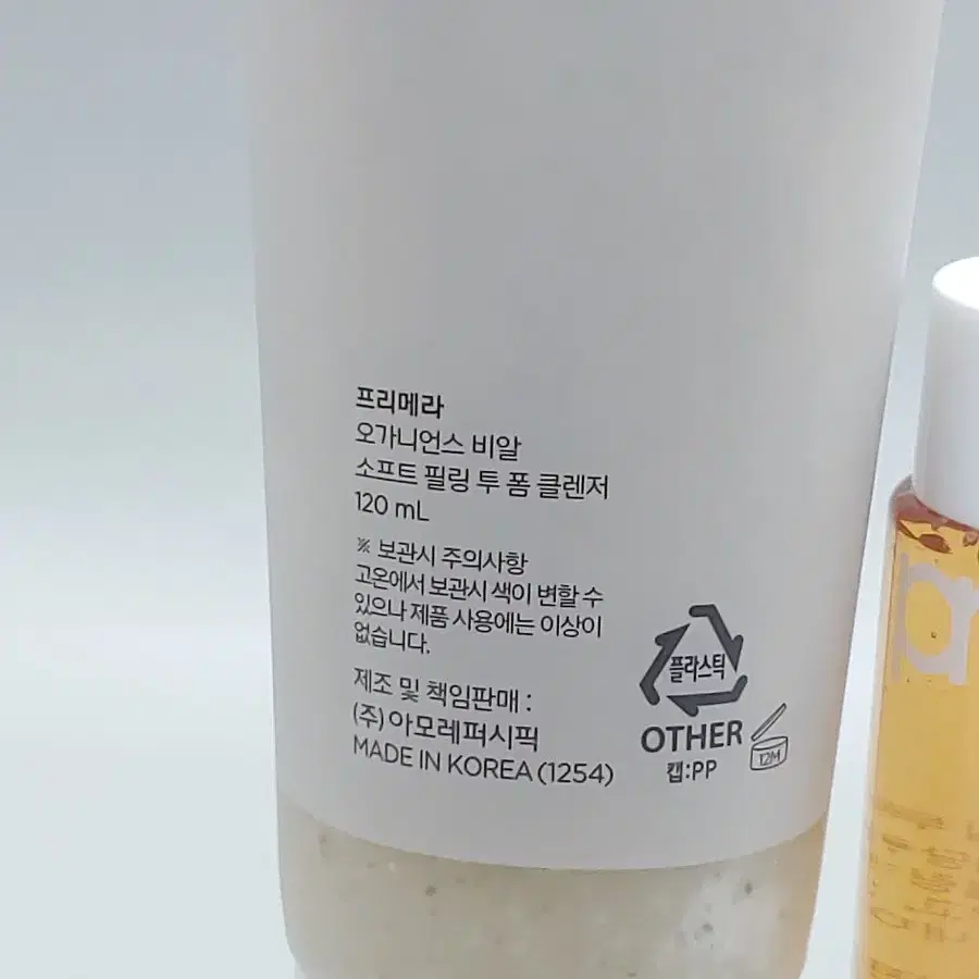 프리메라 오가니언스 BR 소프트 필링 투 폼 클렌저 120ml