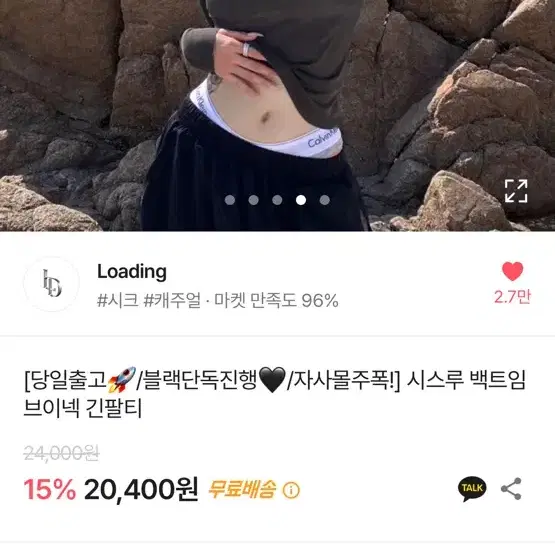 시스루 브이넥 백트임 티