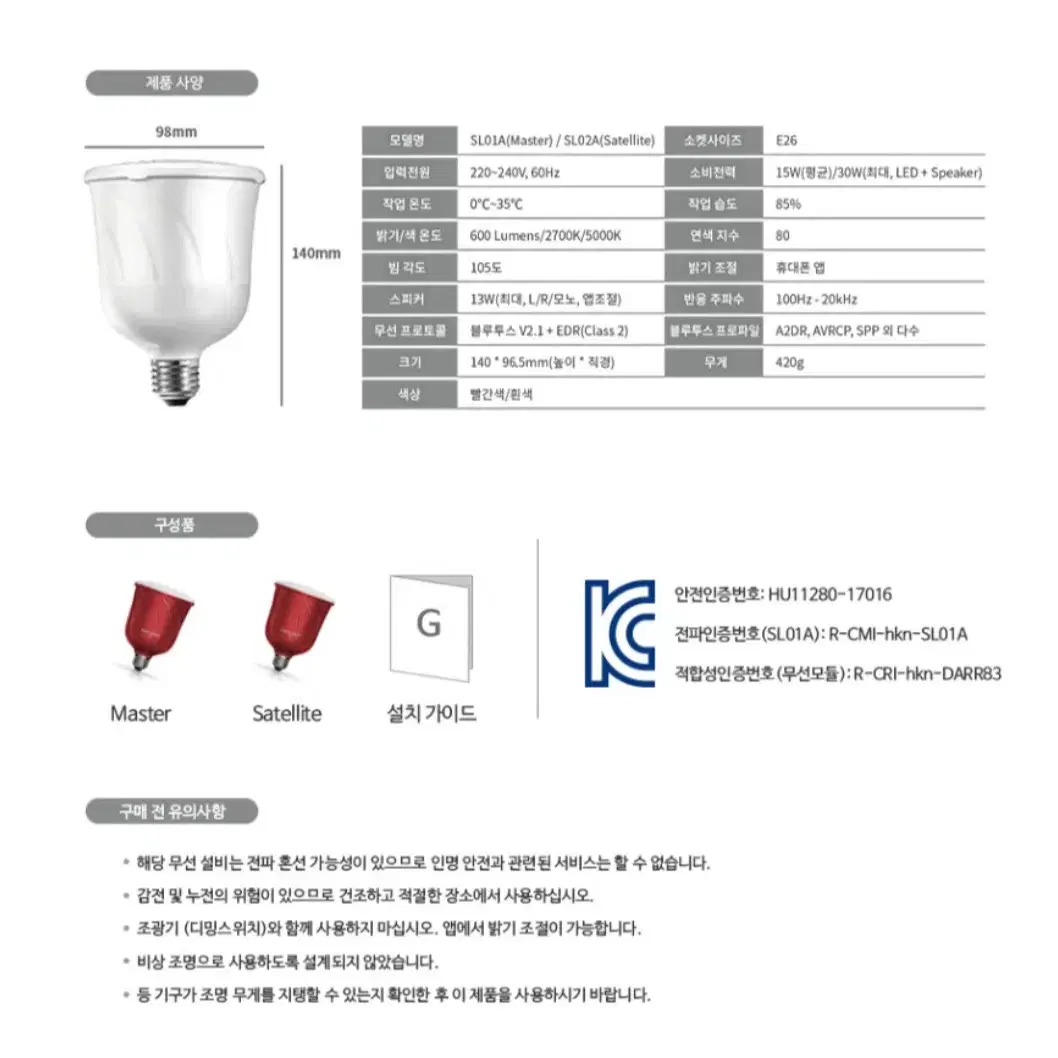 첼로 앙상블 스마트 오디오 LED조명