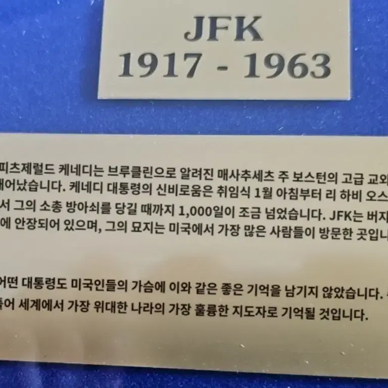 미국(존케네디 대통령액자)