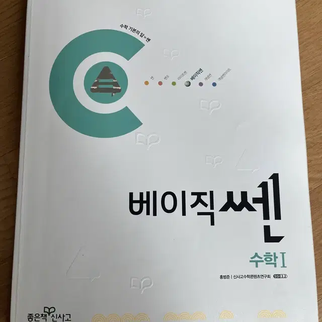 베이직쎈 수1수2 라이트쎈 미적