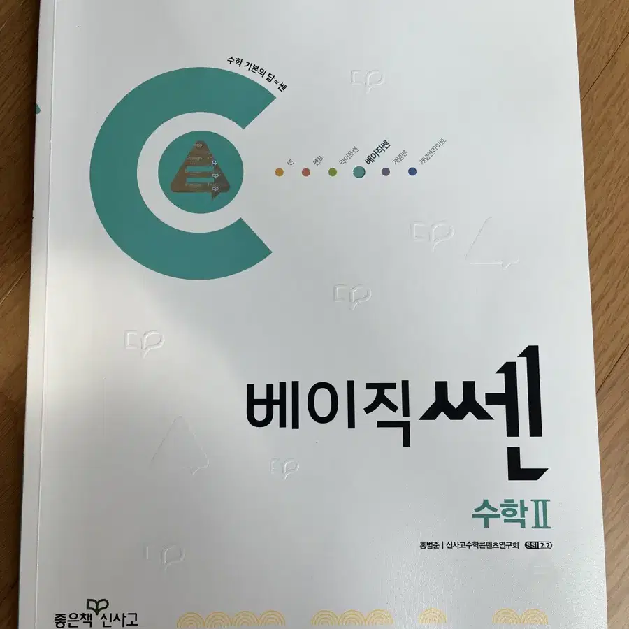 베이직쎈 수1수2 라이트쎈 미적