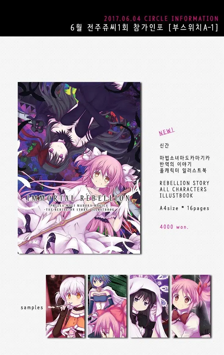 Mamama Illustrated Book KARD TEC postcard Set Seiko Magical Girl Madoka Magica Unofficial Goods