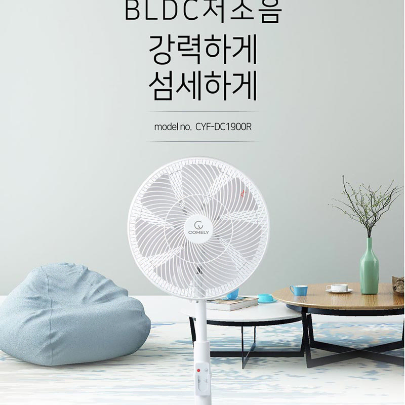 14인치 저소음 BLDC 리모컨 써큘레이터 선풍기