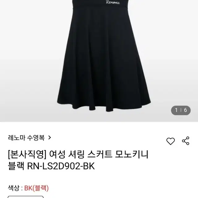 레노마 여성 원피스 수영복