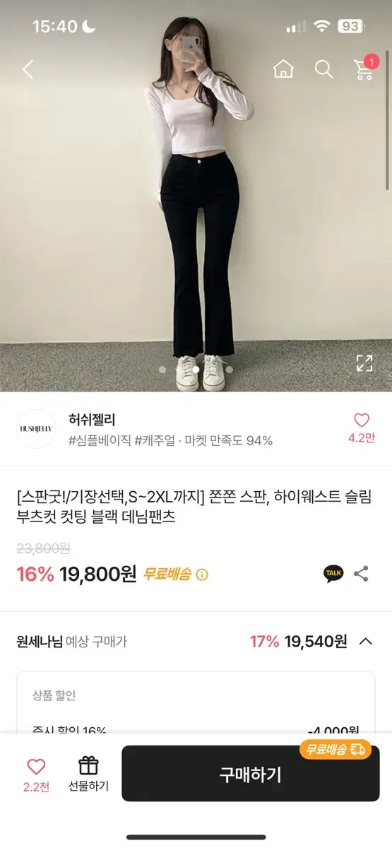 에이블리 부츠컷 청바지 흑청 (사진제품X)