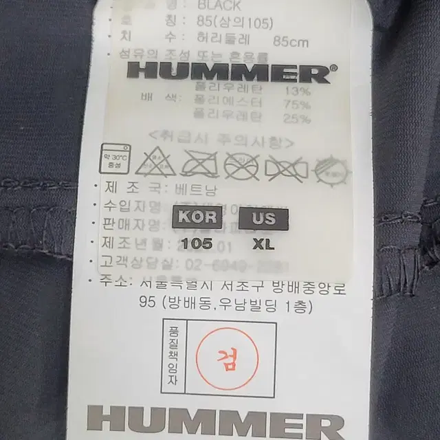 HUMMER 2021년 험머 우븐 팬츠 트레이닝 바지 / 남 105