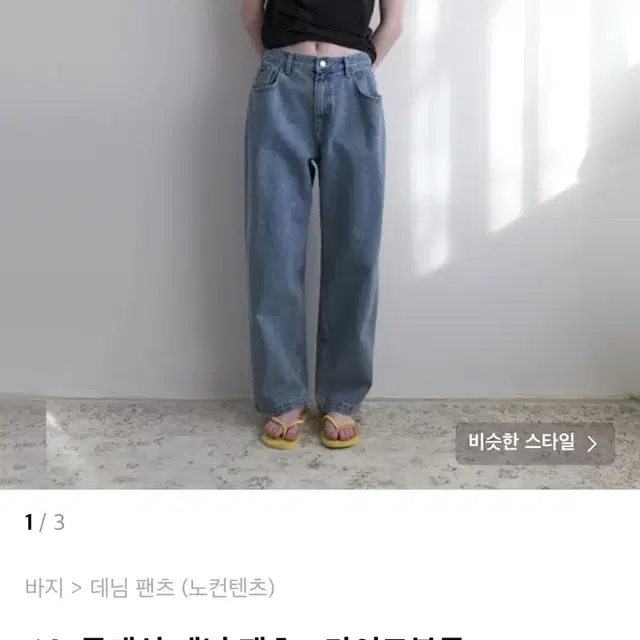 노컨텐츠 클래식 데님