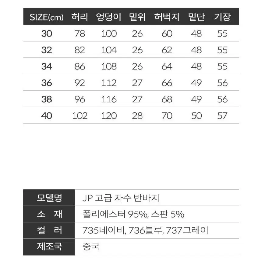 무료배송 남자 여름 쿨 스판 밴딩 반바지 30-40 네이비 그레이 블루