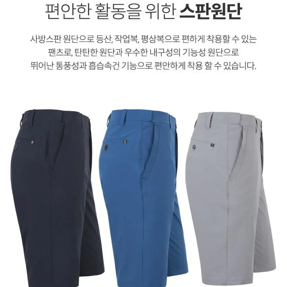 무료배송 남자 여름 쿨 스판 밴딩 반바지 30-40 네이비 그레이 블루