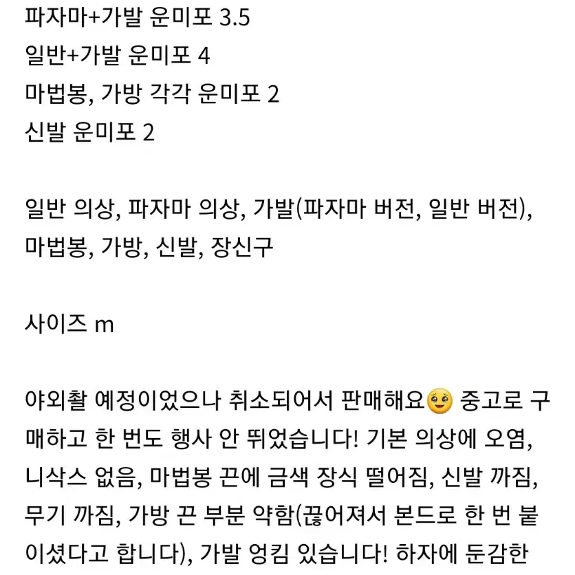 여러장르 코스프레 판매