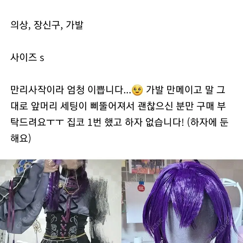 여러장르 코스프레 판매