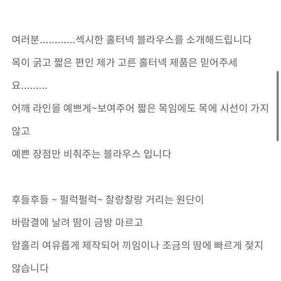 셀리앤리옹 마일드 홀터넥 블라우스 새상품 소라