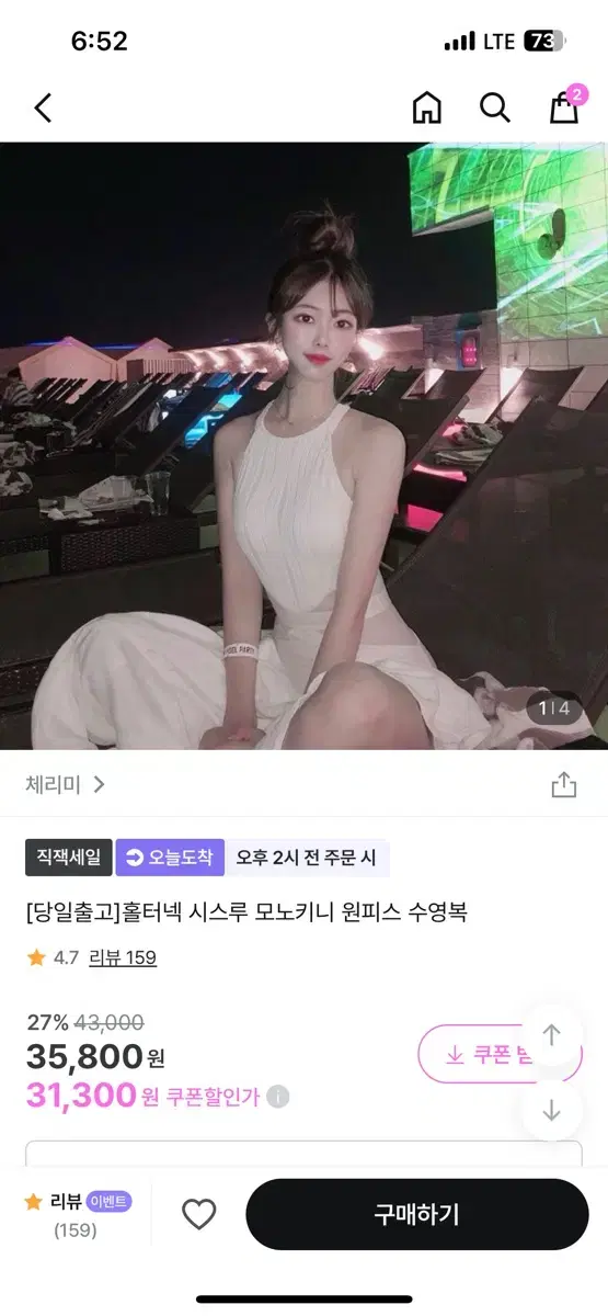 체리미 홀터넥 수영복