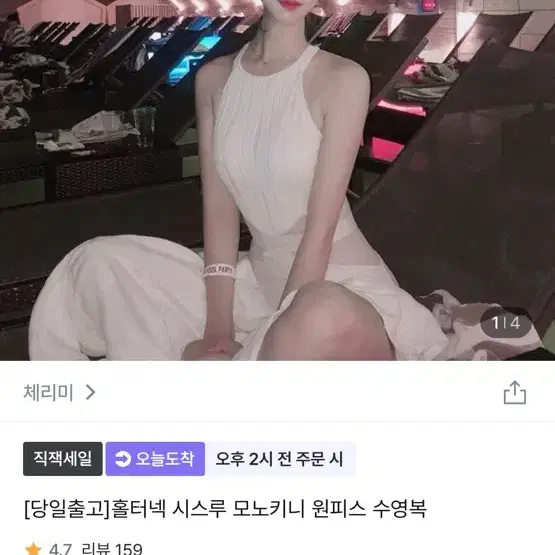 체리미 홀터넥 수영복