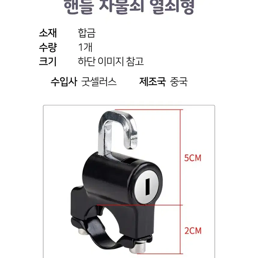 오토바이 핸들 자물쇠