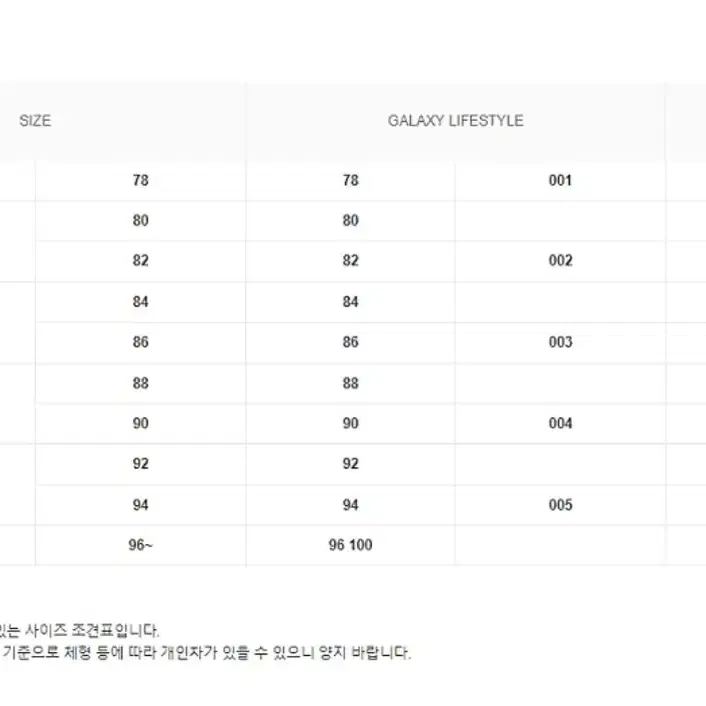 갤럭시라이프스타일 / 3무 스트레치 슬림핏 슬랙스 / 80