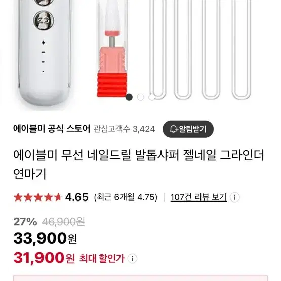 에이블미 무선 네일드릴