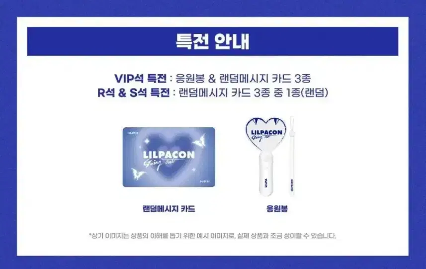 LilPacCon VIP pre-order benefits/slogans/goodies5 items sold in bulk