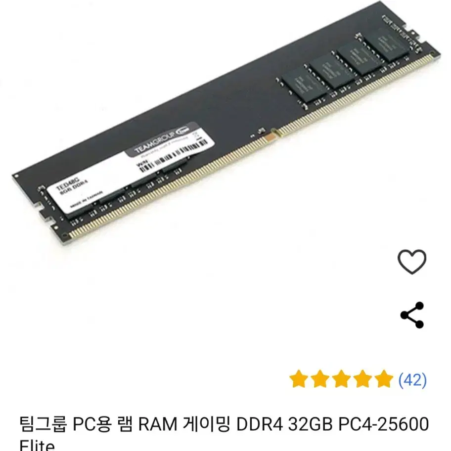 TeamGroup DDR4 32Gx3램 팝니다.(RAM,메모리카드)