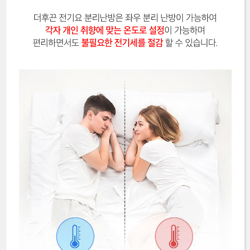 극세사 탄소매트 전기장판