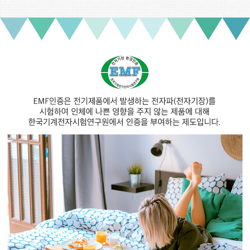 극세사 탄소매트 전기장판