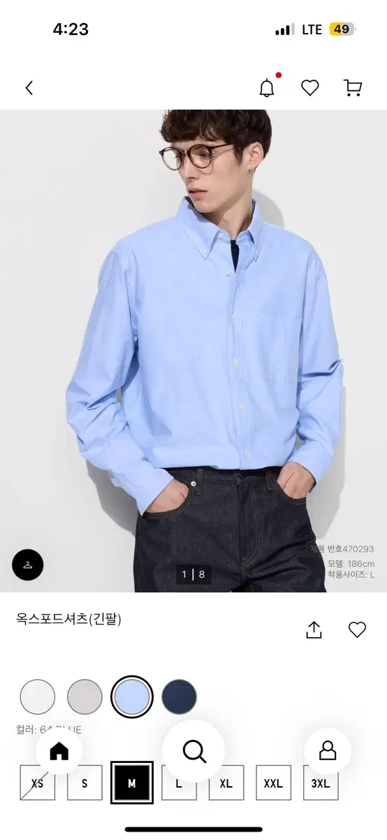 Used) Uniqlo oxford shirt