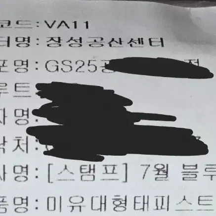 블루아카이브 gs25 미유 태피스트리 팝니다.(지관통배송)