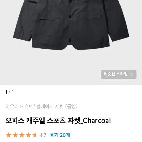 오피스 캐주얼 스포츠 자켓 _Charcoal