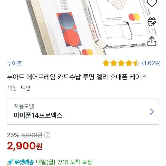 아이폰 14 프로 투명 카드 수납 케이스