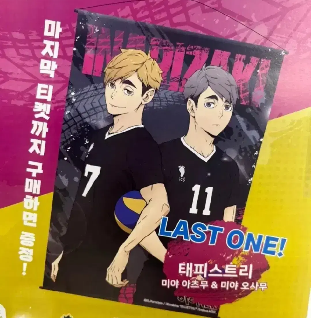 Haikyuu Kuji First Lottery Last Prize Atsumu, Osamu Tepistries