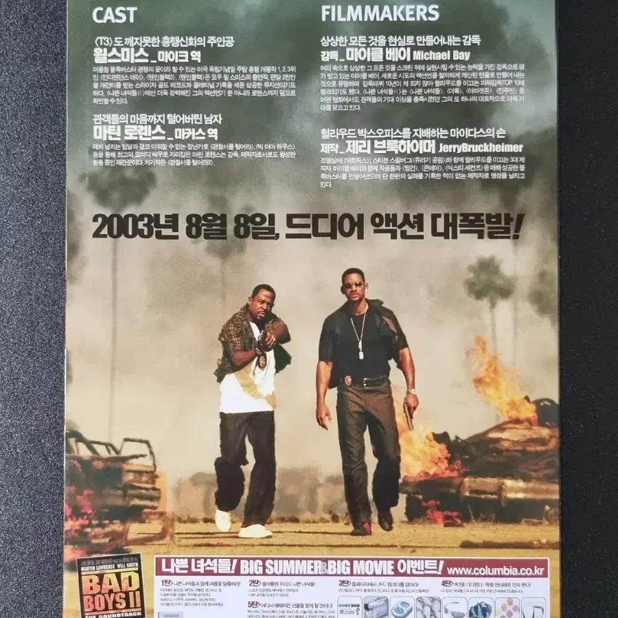 [영화팜플렛] 나쁜녀석들2 (2003) 윌스미스 마이클베이 영화전단지