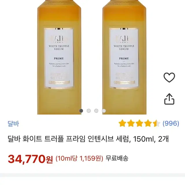 달바 화이트 트러플 프라임 인텐시브 세럼, 150ml, 2개