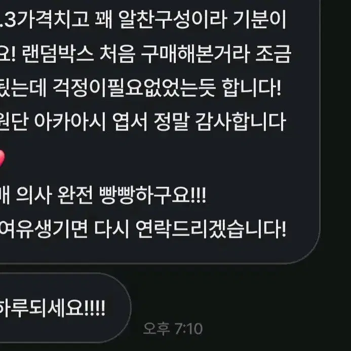 귀칼,하이큐 애니 랜박(뒤에 후기 있습니다)