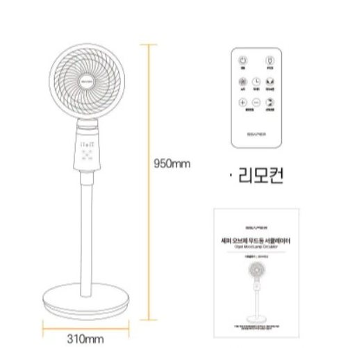 [셰퍼] 오브제 무드등 서큘레이터 (JSK-N4021)