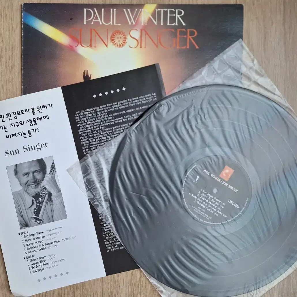 국내라이센스반/Paul Winter - Sun Singer LP