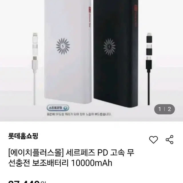 세로페즈 PD 고속무선충전보조배터리 10000mAh