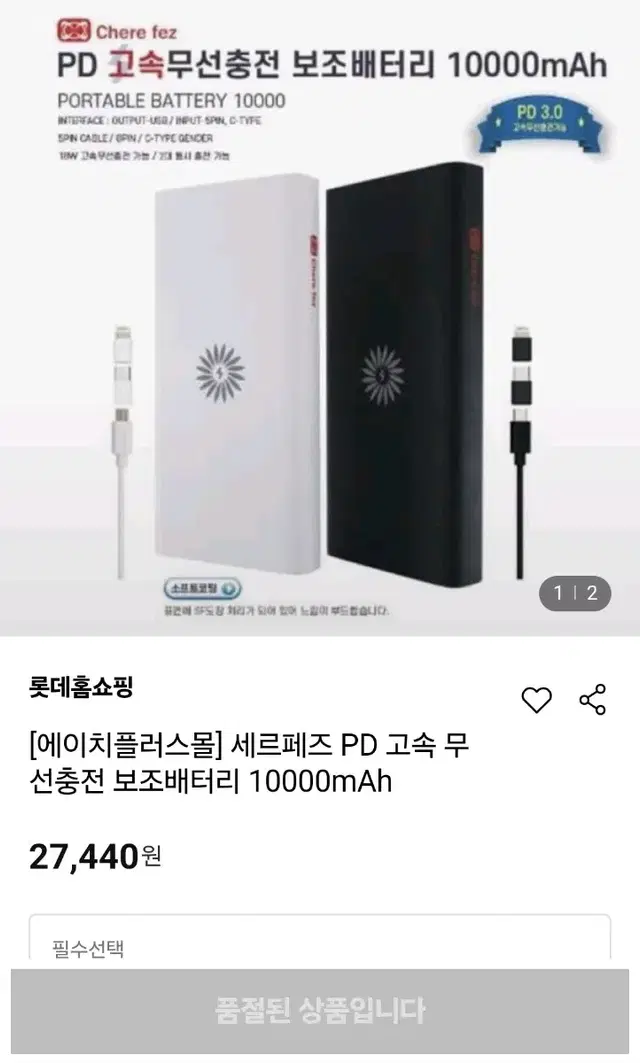 세로페즈 PD 고속무선충전보조배터리 10000mAh