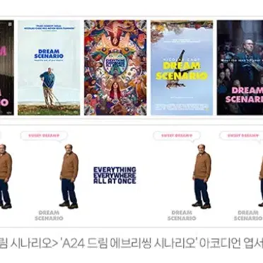 메가박스 드림 시나리오 A24 아코디언 엽서 판매합니다