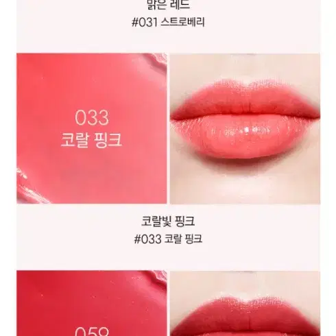 디올(Dior) 뉴 립글로우 33코랄핑크