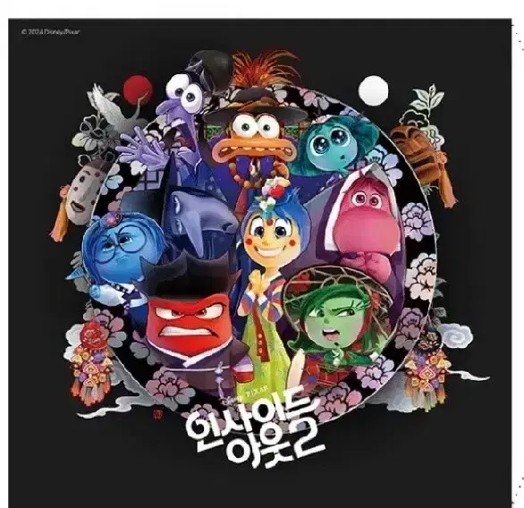 Inside Out Koreanization Poster