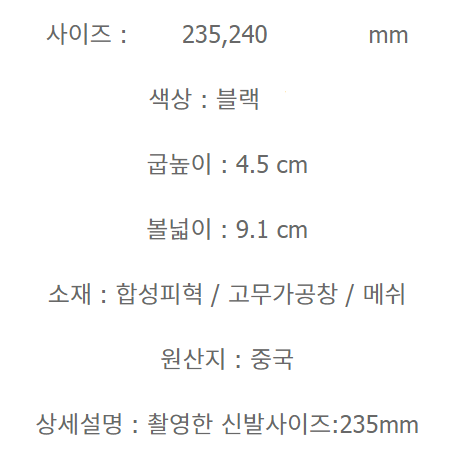 235 240 판매가 46000원 여성천연가죽로퍼 여성단화 여성캐주얼화