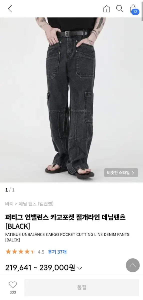 엠앤엘 카고 데님 팬츠