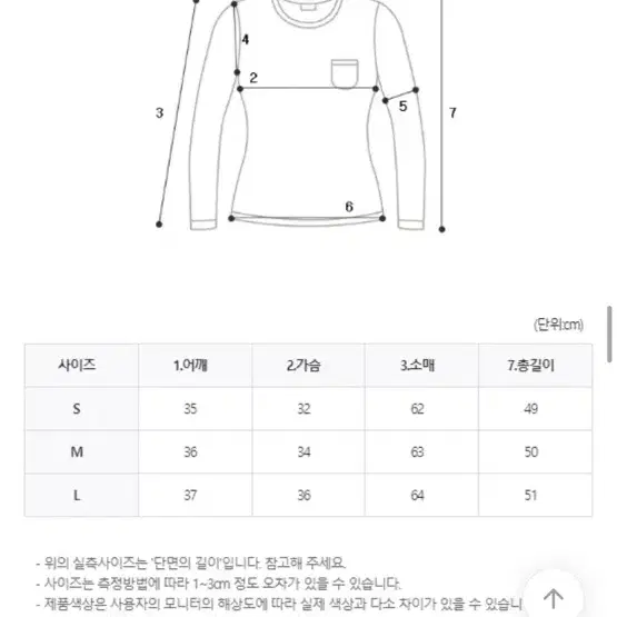 시스루 셔링 티