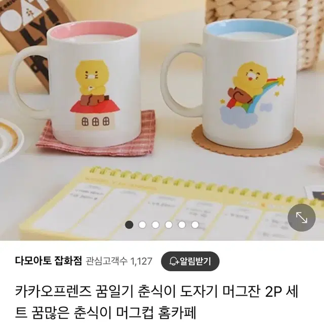 춘식이 도자기 머그잔 (급처)