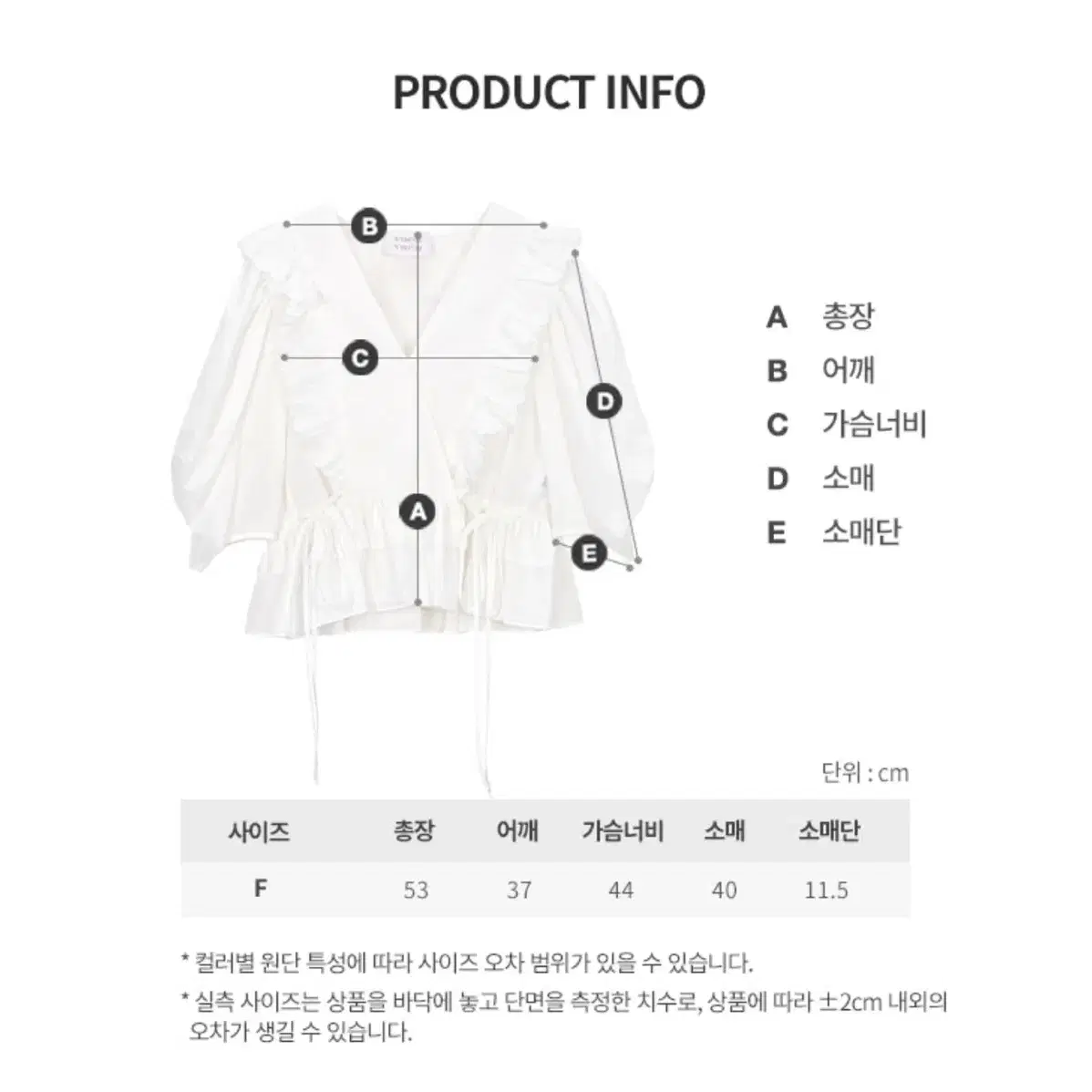 [새옷 55% 할인 판매] 보카바카 러플 블라우스 퍼플